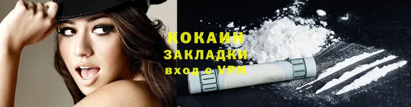 дарнет шоп  Валуйки  COCAIN Эквадор 